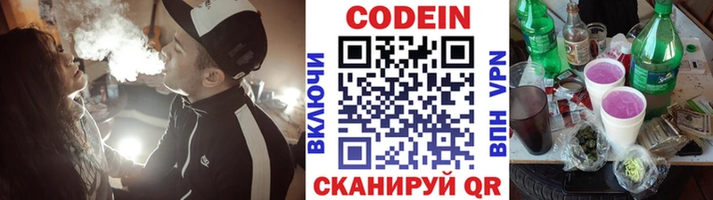 Кодеин напиток Lean (лин) закладка Верхняя Пышма